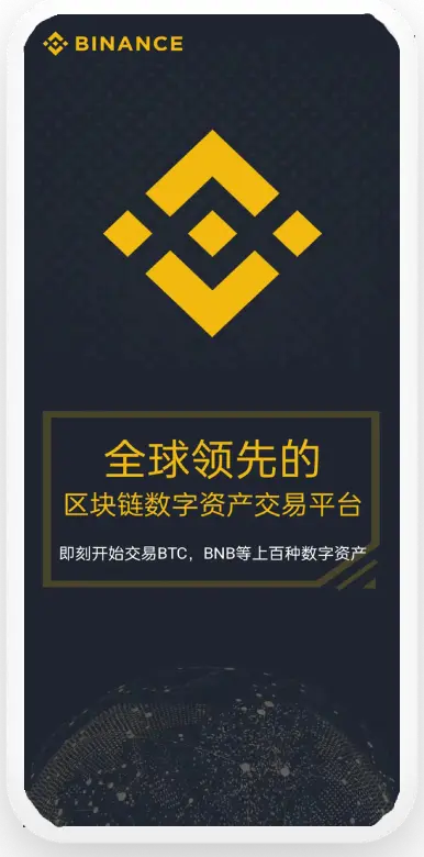 币anapp官网平台移动端界面预览